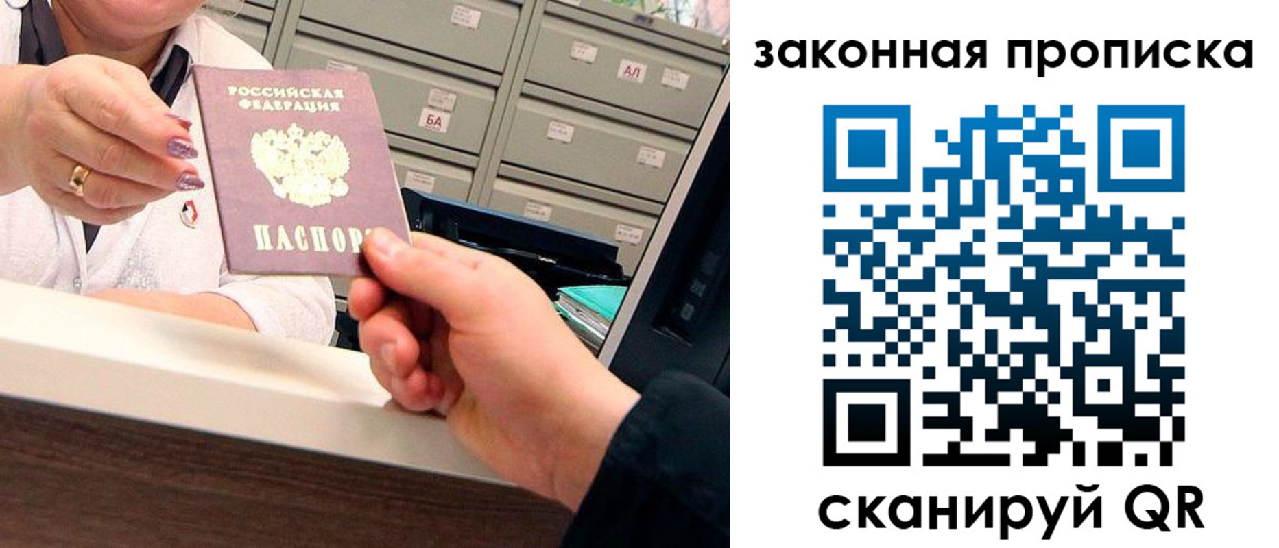 регистрация для школы в Хотьково