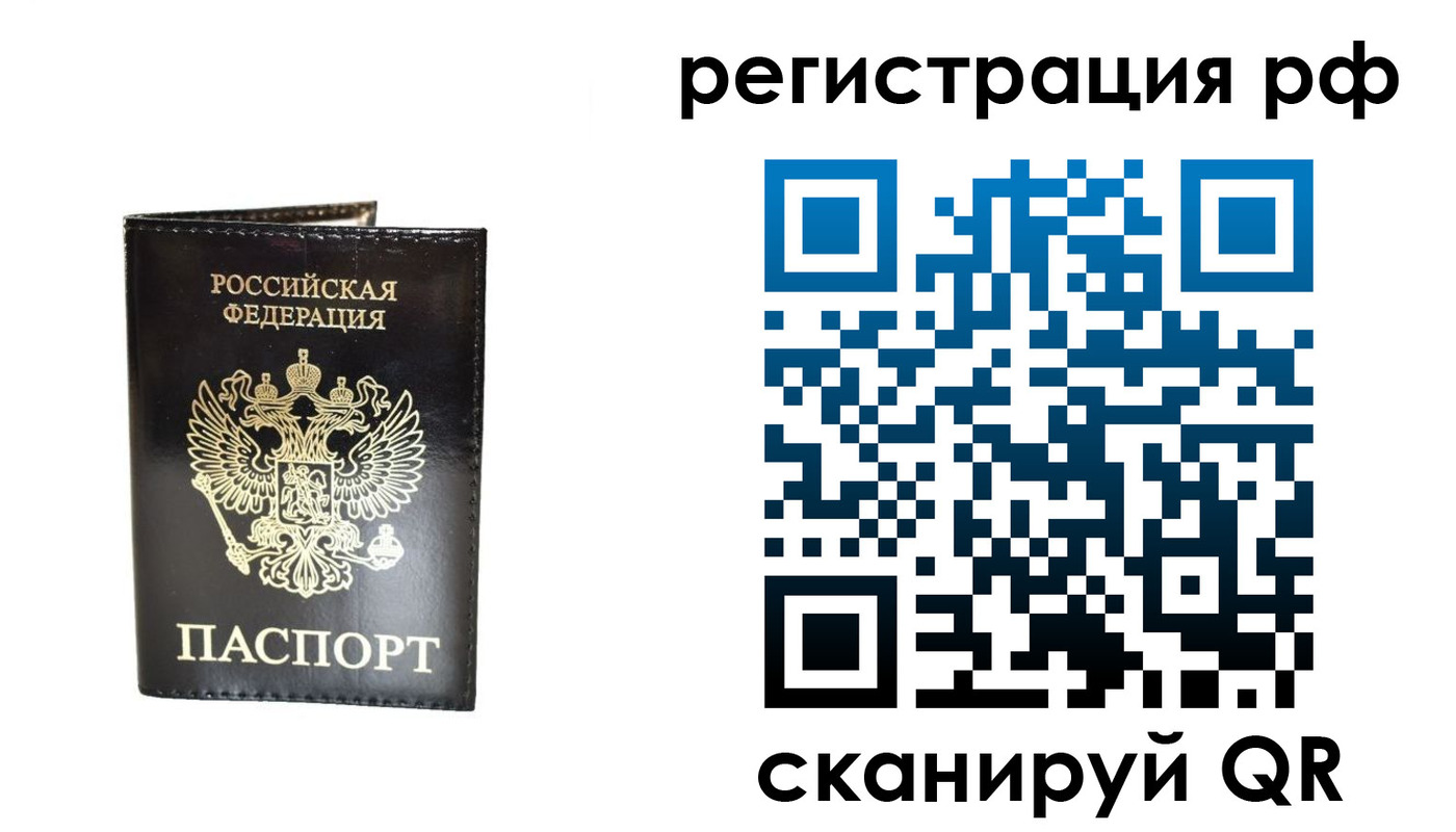 прописка от собственника в Хотьково