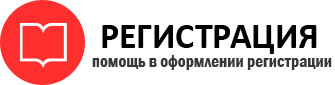 прописка в Хотьково id152845